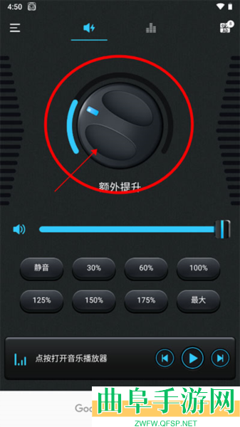 音量助推器app手机版app下载