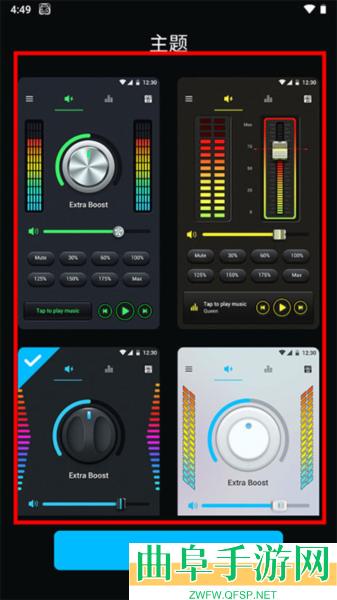 音量助推器app手机版app下载