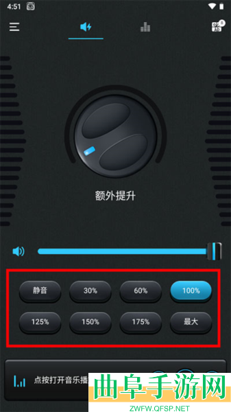 音量助推器app手机版app下载