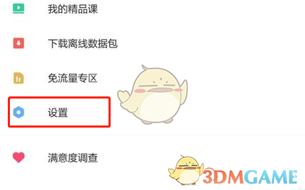 网易有道词典开启桌面查词方法
