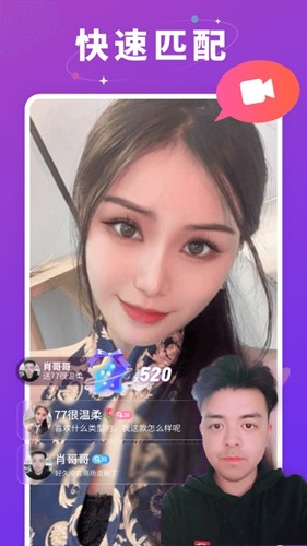 青遇聊天软件app下载