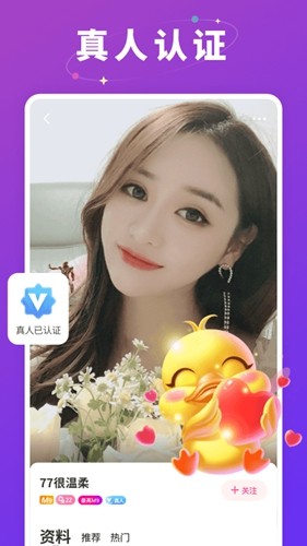 青遇聊天软件app下载