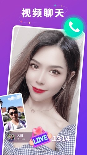 青遇聊天软件app下载