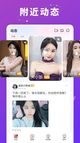 青遇聊天软件app下载