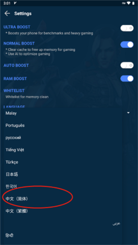GFX游戏助推器专业版2023app下载