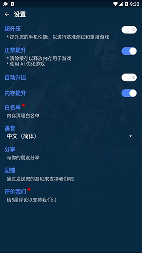 GFX游戏助推器专业版2023app下载