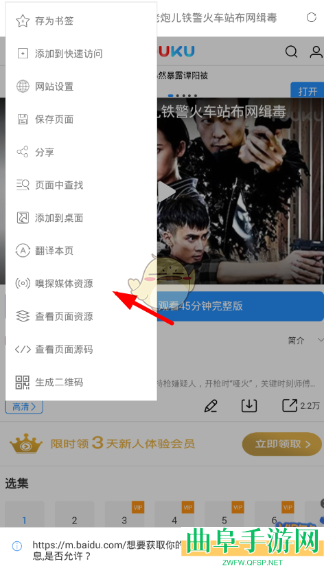 x浏览器下载视频方法