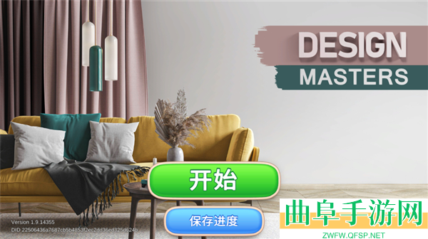 设计大师手游下载