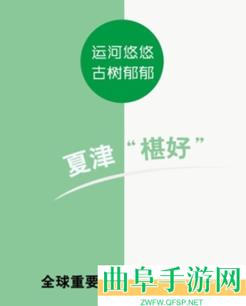 爱夏津手机版app下载