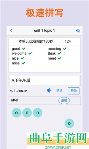 拼写背单词app下载