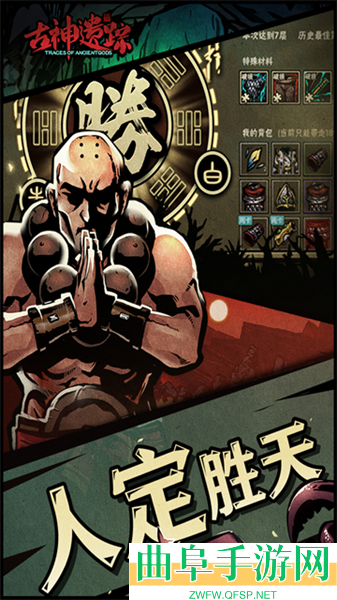 古神遗踪小米渠道服游戏下载