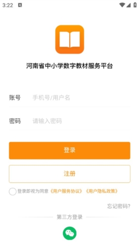 数字教材app下载