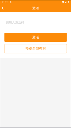 数字教材app下载