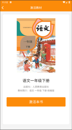 数字教材app下载