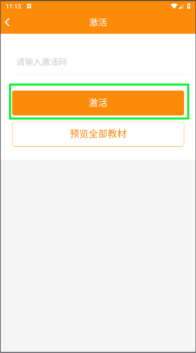 数字教材app下载