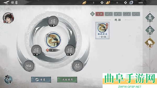 墨剑江湖0.1折游戏下载