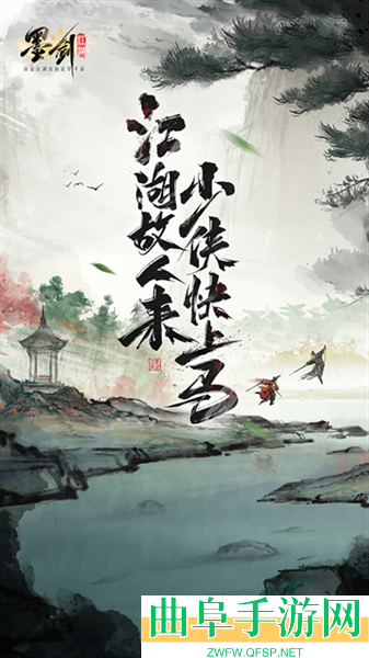 墨剑江湖0.1折游戏下载