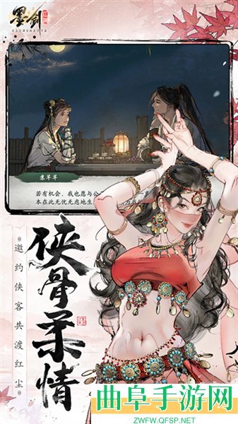 墨剑江湖0.1折游戏下载