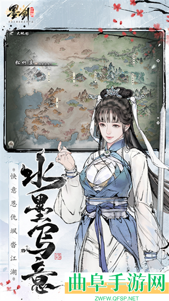 墨剑江湖0.1折游戏下载