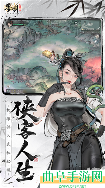 墨剑江湖0.1折游戏下载