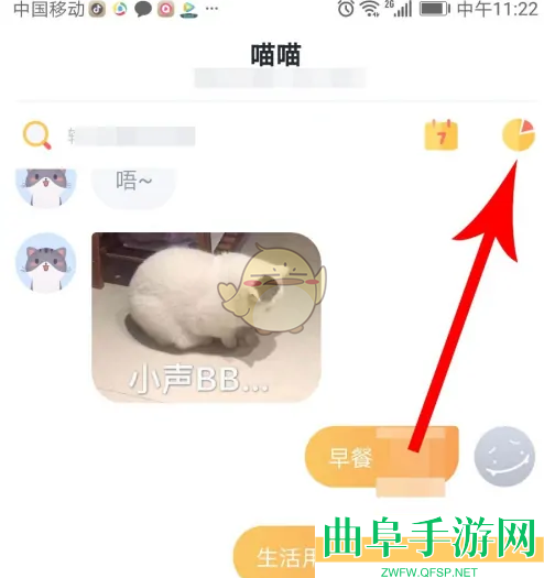 叨叨记账查看月度账单方法