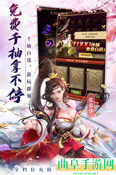 百龙霸业0.1折客户端游戏下载