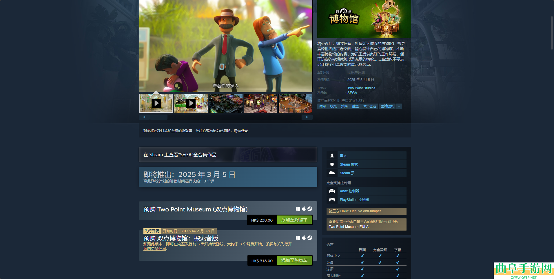 双点博物馆游戏上线时间介绍