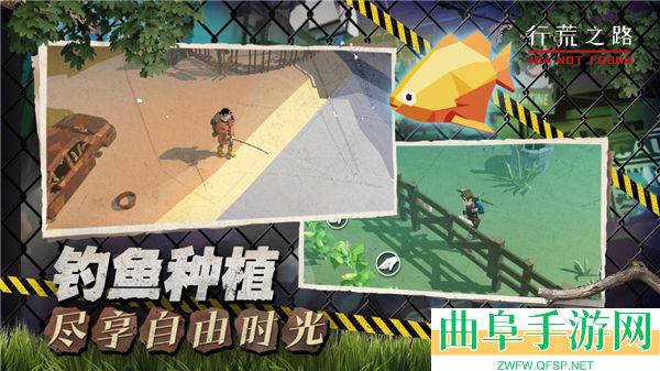 行荒之路官方版游戏下载