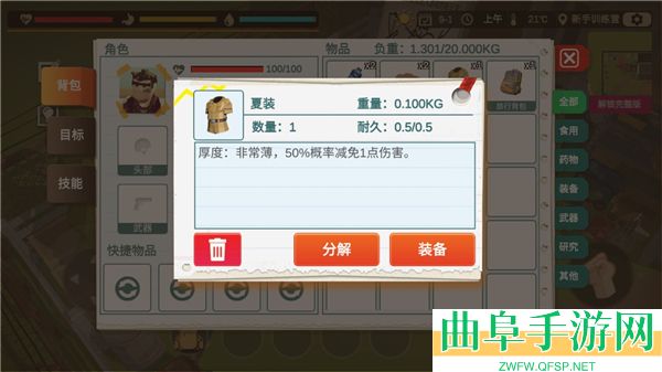 行荒之路官方版游戏下载