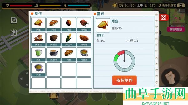 行荒之路官方版游戏下载