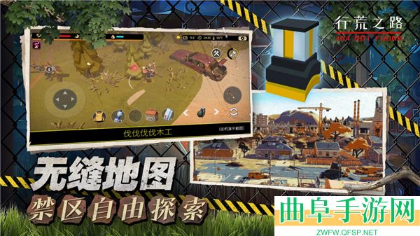 行荒之路官方版游戏下载