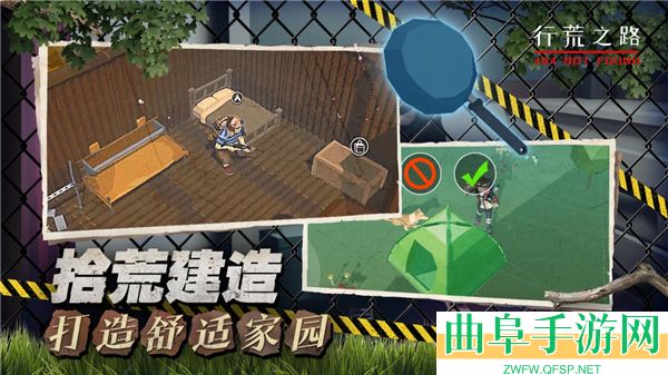 行荒之路官方版游戏下载