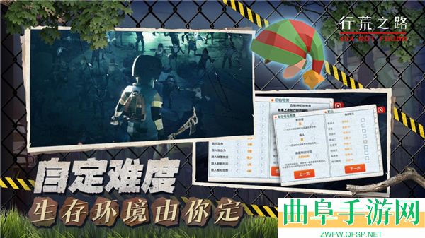 行荒之路官方版游戏下载