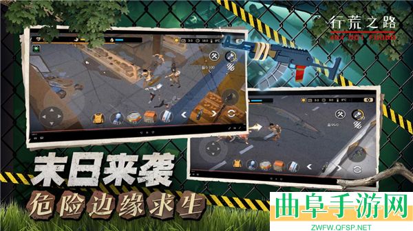 行荒之路官方版游戏下载