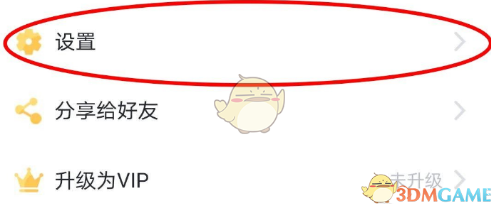 叨叨记账清空记账记录方法