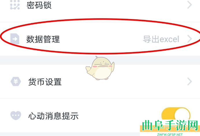 叨叨记账清空记账记录方法