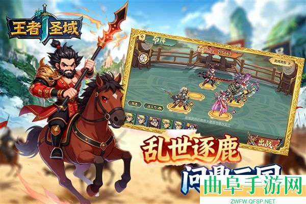 王者圣域游戏下载