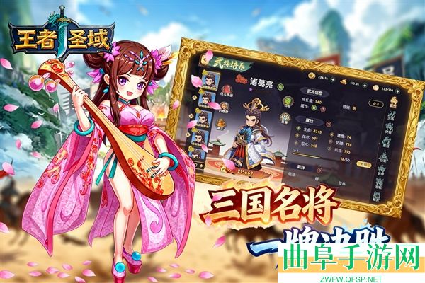 王者圣域游戏下载