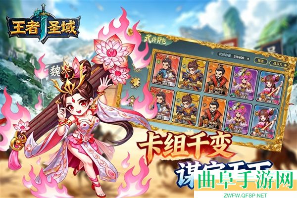 王者圣域游戏下载