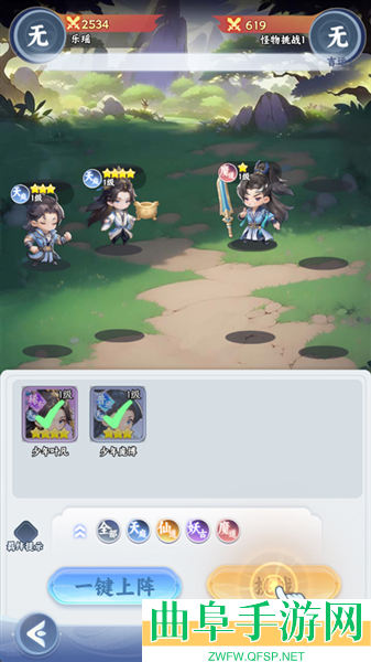 遮天帝路争锋游戏下载