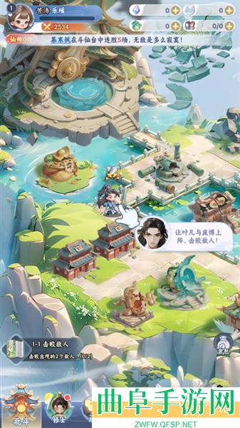 遮天帝路争锋游戏下载