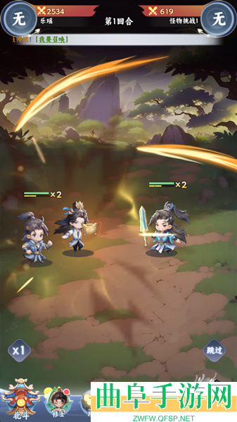 遮天帝路争锋游戏下载