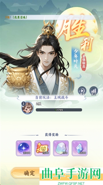 遮天帝路争锋游戏下载