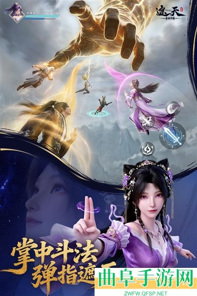 遮天帝路争锋游戏下载