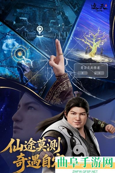 遮天帝路争锋游戏下载