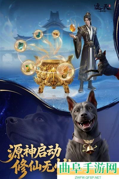 遮天帝路争锋游戏下载