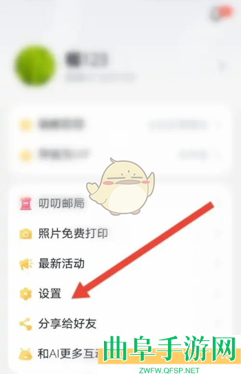 叨叨记账注销账号方法