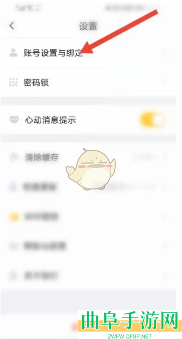 叨叨记账注销账号方法