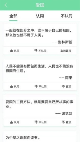 名人名言心情语录app下载