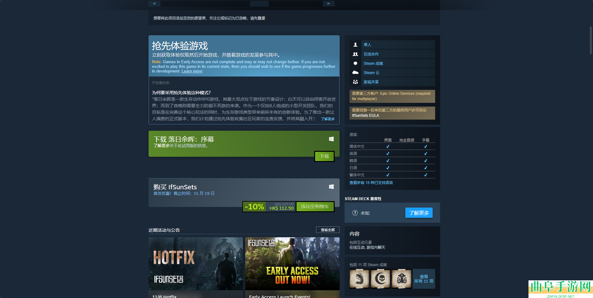 落日余晖游戏下载网址介绍